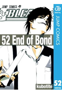 楽天kobo電子書籍ストア Bleach モノクロ版 52 久保帯人 楽天kobo電子書籍ストア Bleach モノクロ版 52 久保帯人